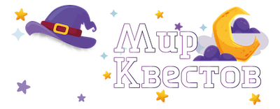 Квесты в реальности в Кузнецке