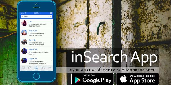 Как собрать команду на квест?